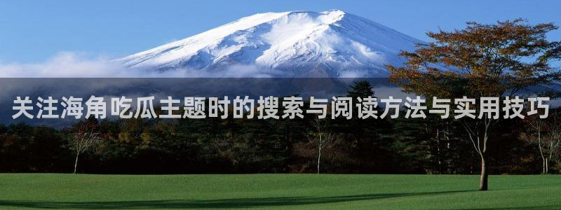 国产51精品入口吃瓜爆料